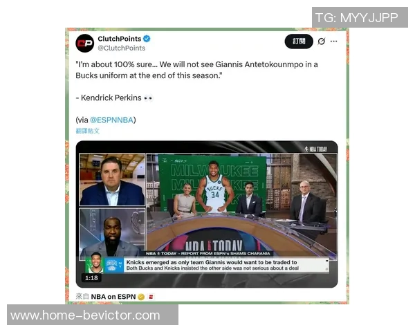 字母哥回应交易传闻专注球队连胜目标不受干扰