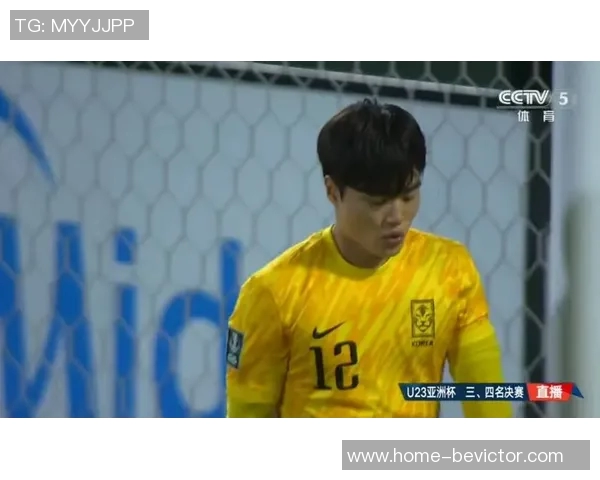 韩国U23门将因扑点失误深感自责公开道歉承认责任在我